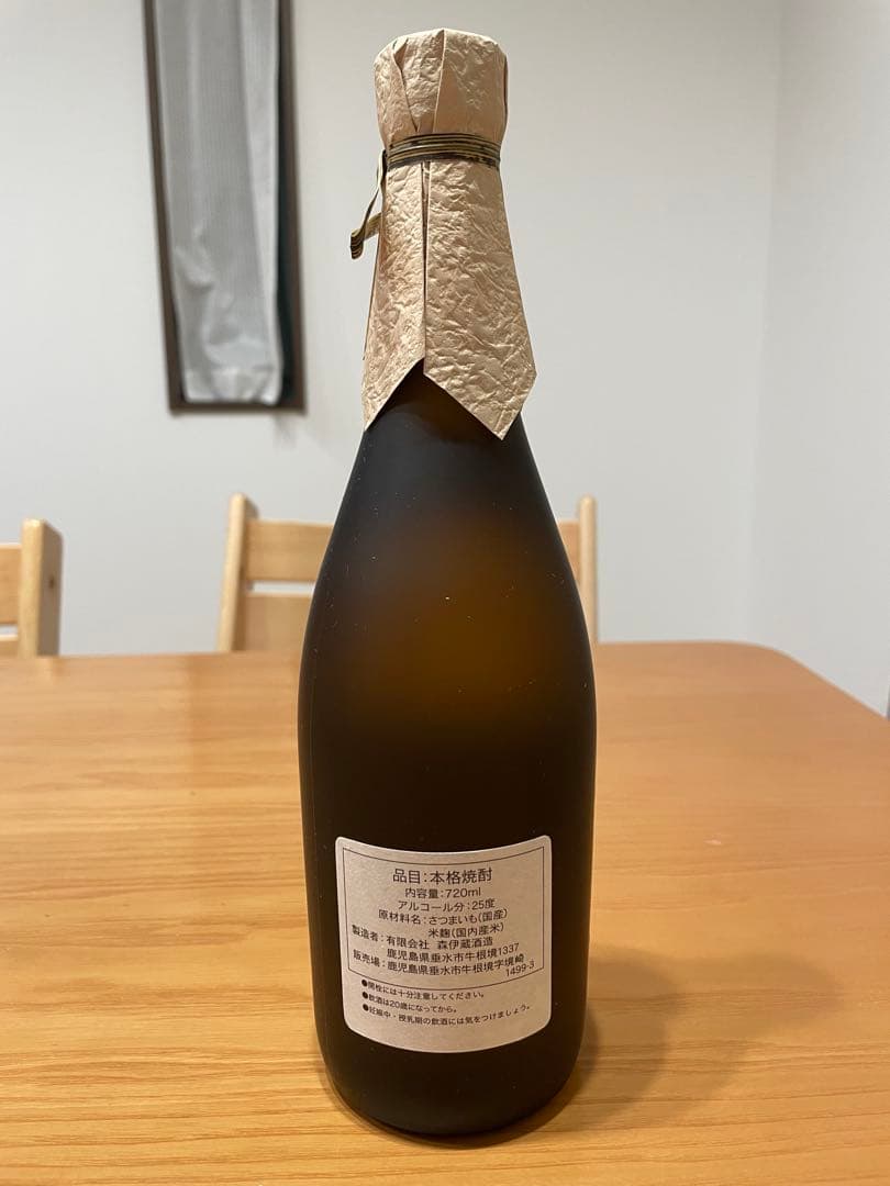 森伊蔵 本格焼酎