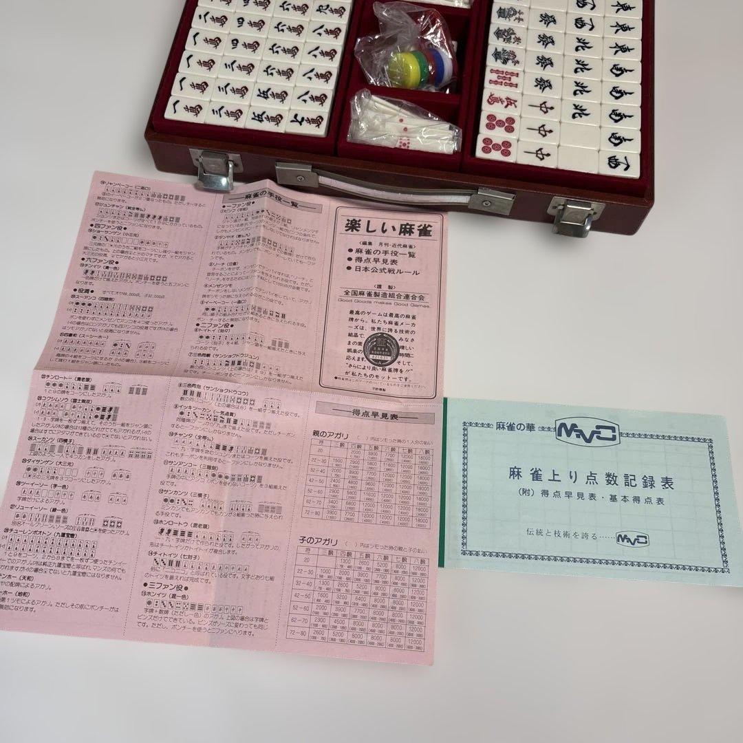 麻雀牌 背面黒 キングバード 昭和レトロ