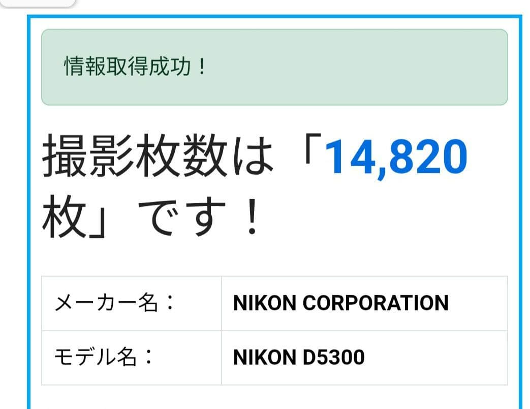 p*o様 Nikon　D5300　ボディ　一眼レフカメラ