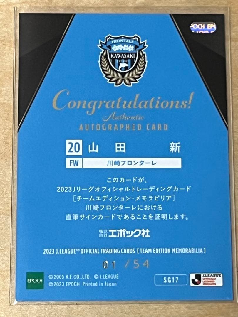 川崎フロンターレ 山田新 オートグラフ