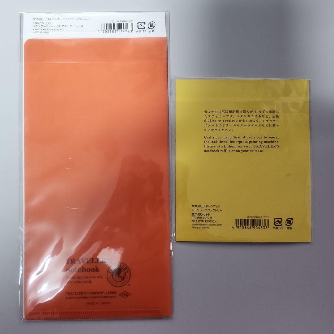 トラベラーズノート 東京駅限定 コットンバッグ他セット