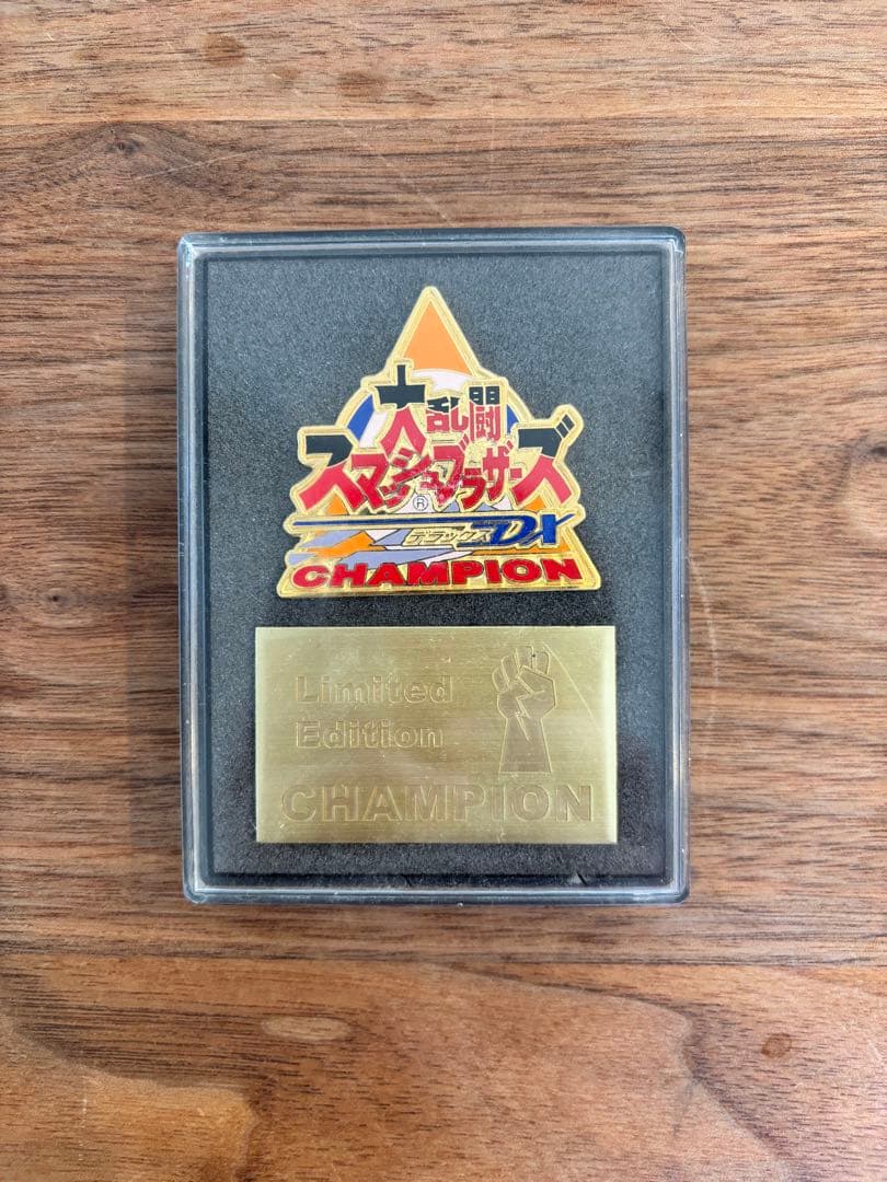 非売品 大乱闘スマッシュブラザーズ 大会入賞記念 ピンバッジ