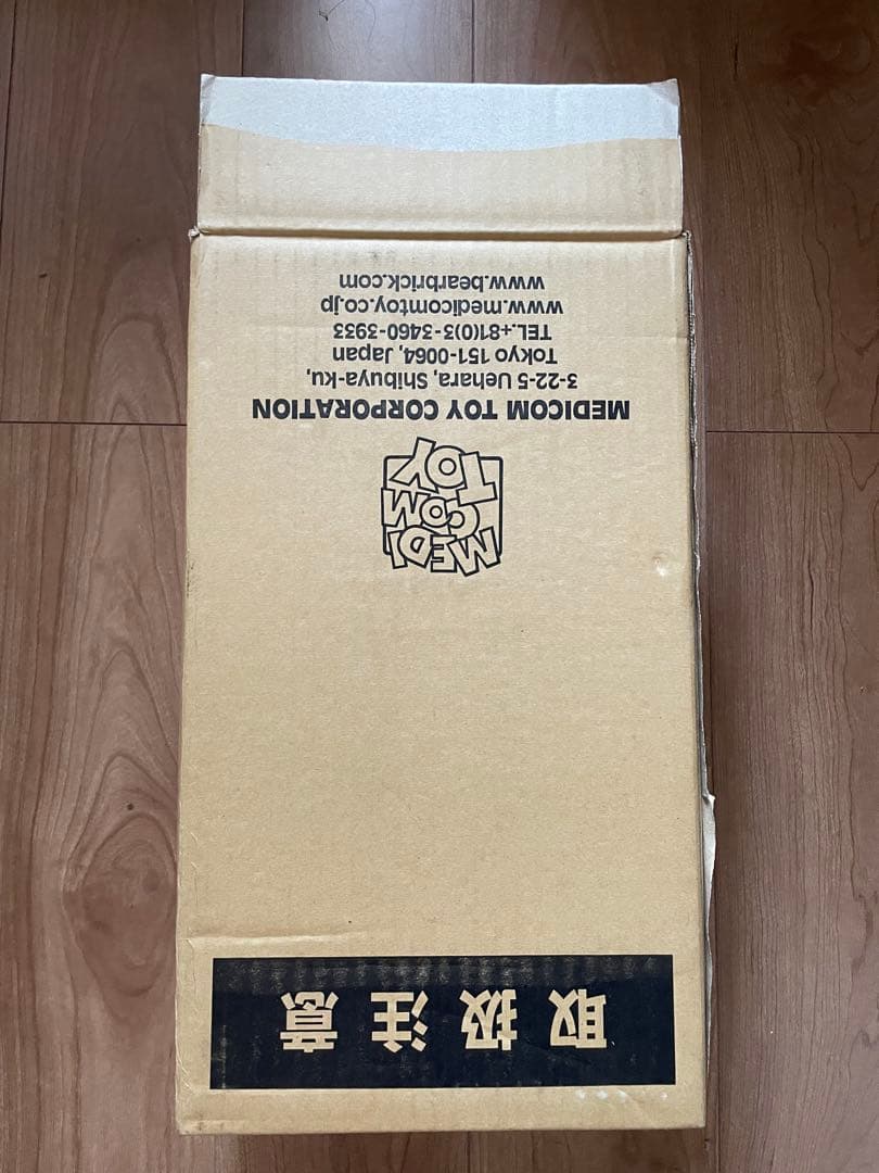 UNDERCOVER UNDERMAN フィギュア メディコムトイ 未開封品