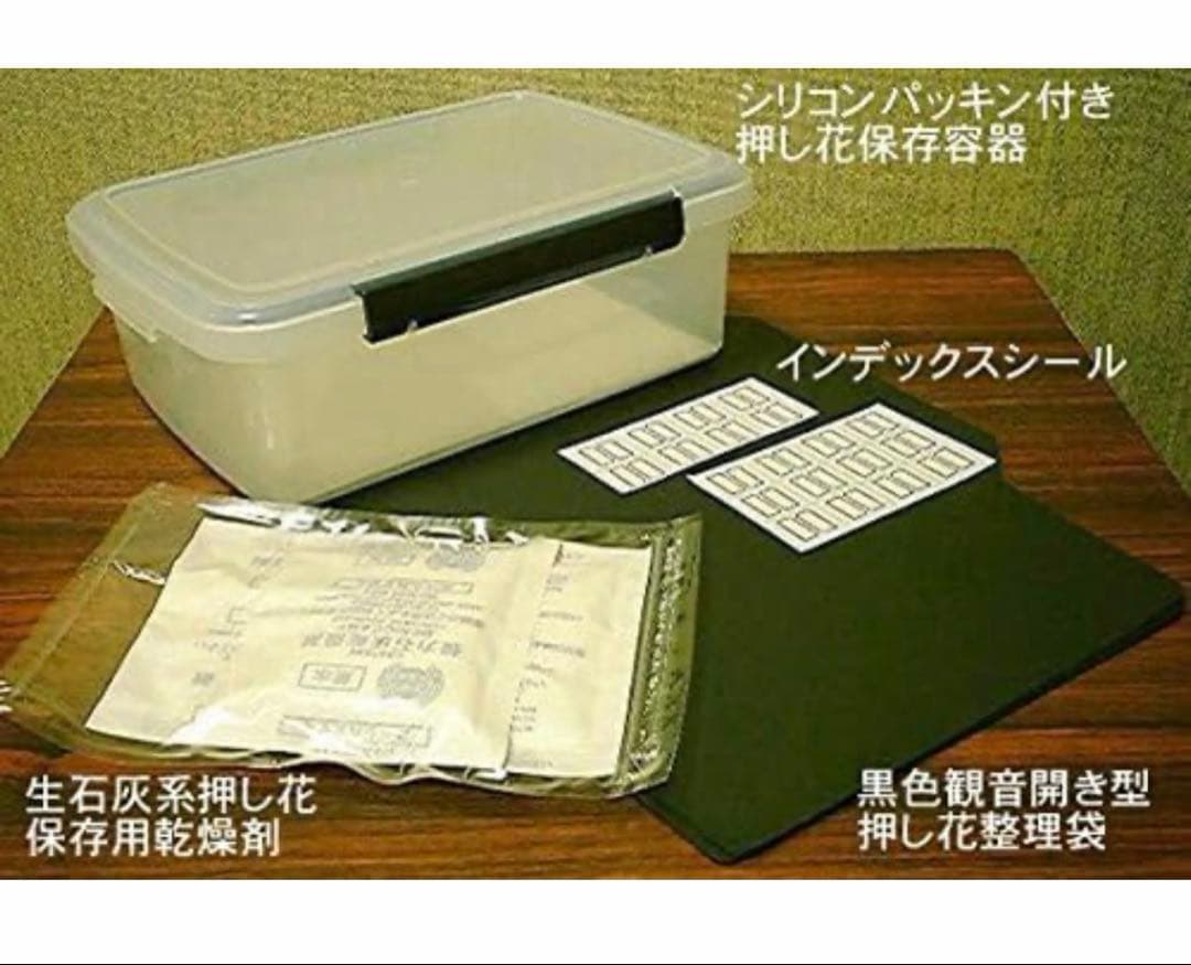 押し花道具　大量総額4〜5万セット　フラワーアート夢大陸など