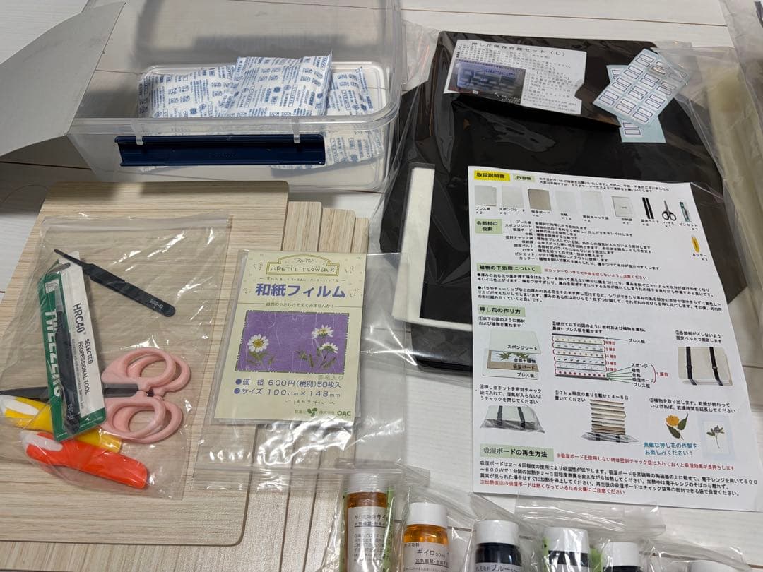 押し花道具　大量総額4〜5万セット　フラワーアート夢大陸など