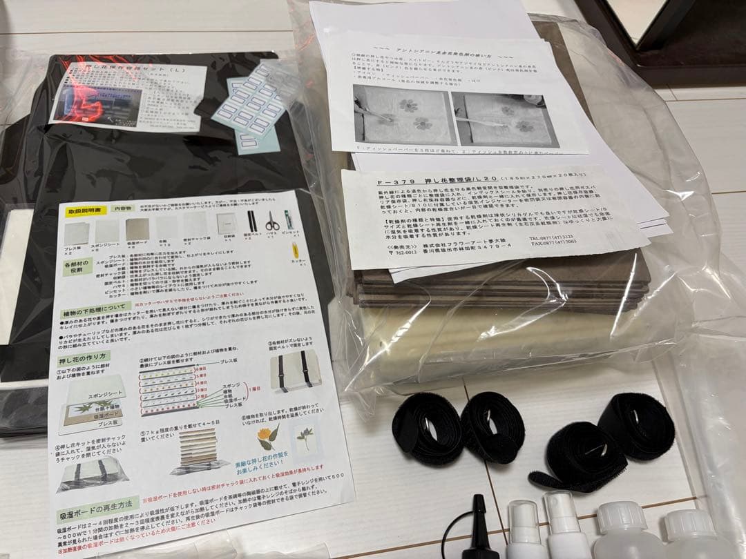 押し花道具　大量総額4〜5万セット　フラワーアート夢大陸など