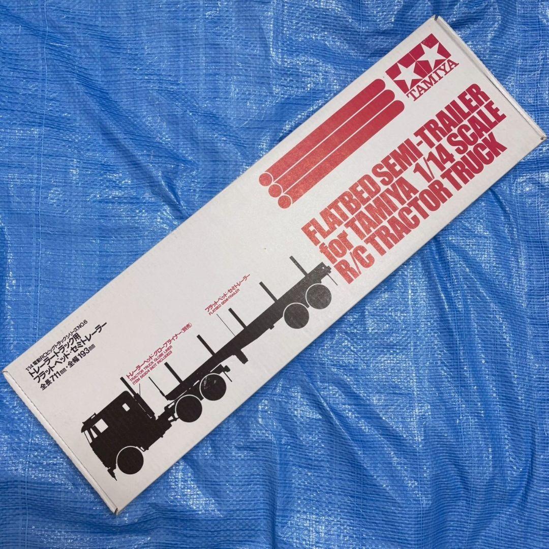 タミヤ 1/14 フラット ベッドセミトレーラー