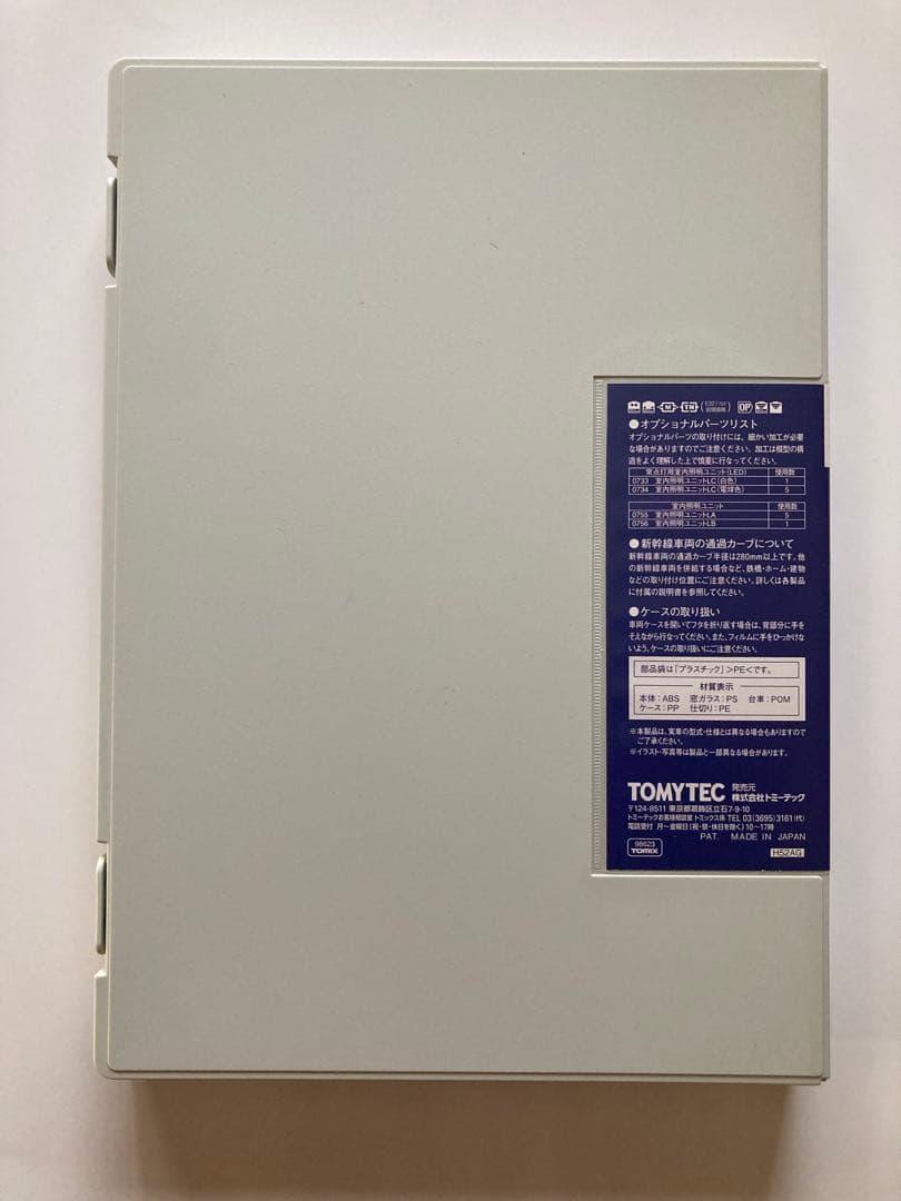 らぶ♡ TOMIX E3-700系 上越新幹線　 現美新幹線 6両セット