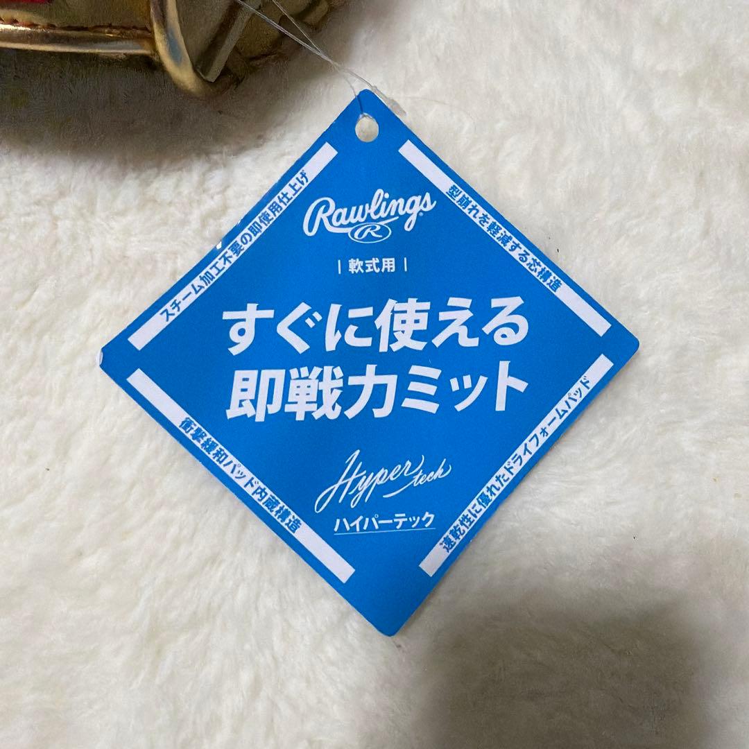 定価税込20350円！ローリングス 軟式ファーストミット即使用新品未使用