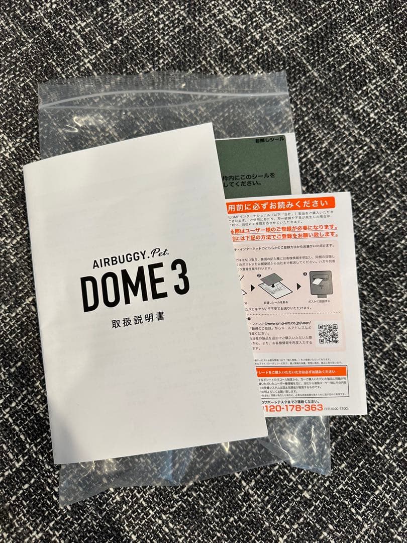 【美品】AIRBUGGY エアバギー ドーム3 ラージ 別売品付き