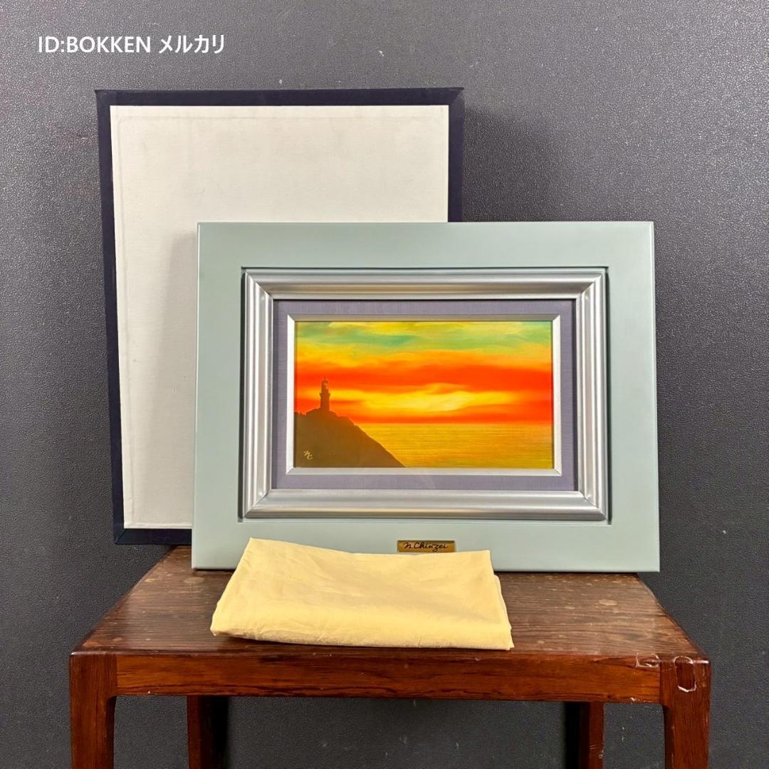 美品 鎮西直秀「瑞彩 御前崎旭光」油彩画 油絵 直筆サイン・印入 一枚の絵取扱