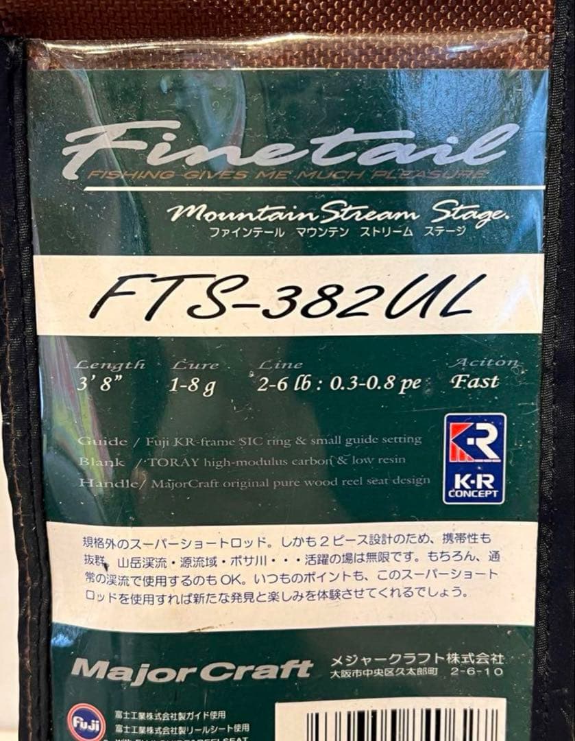 メジャークラフト ファインテールFTS-382UL