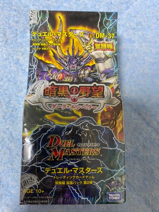 デュエマ　覚醒編　DM-37 暗黒の野望　ダークエンペラー　未開封ボックス　2