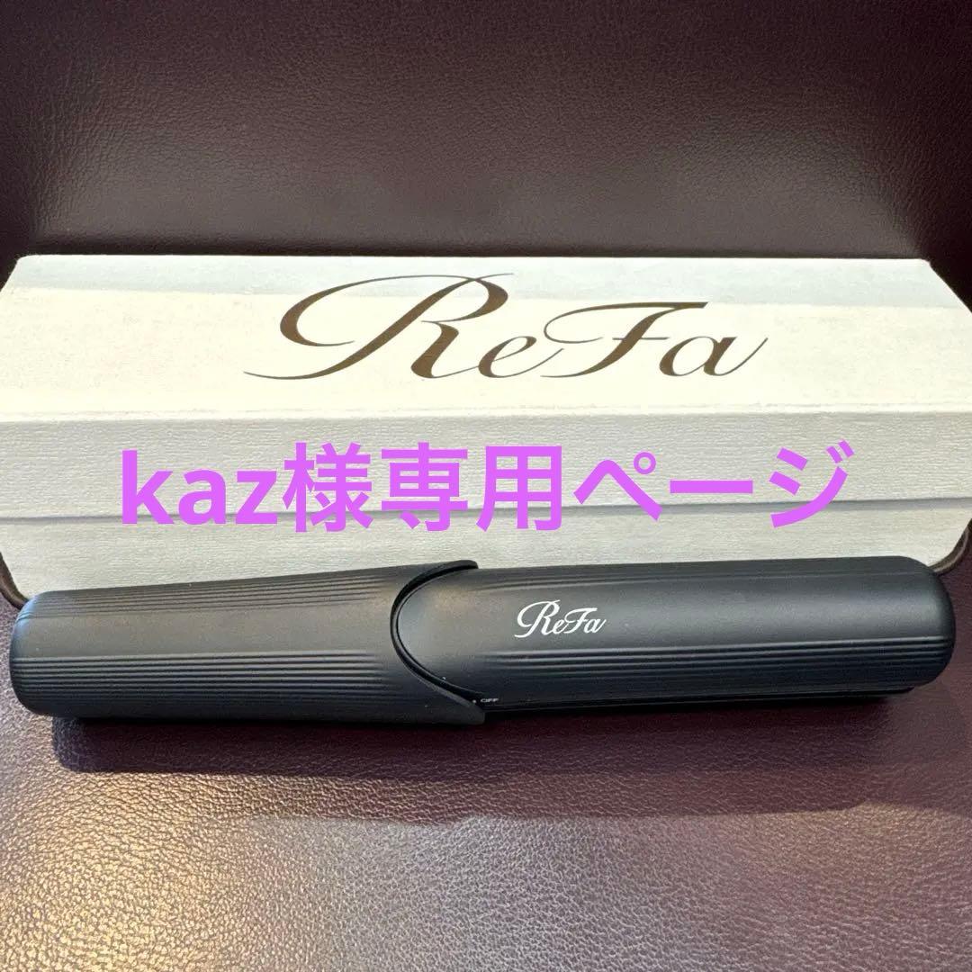新品ReFa ストレートヘアアイロン ブラック