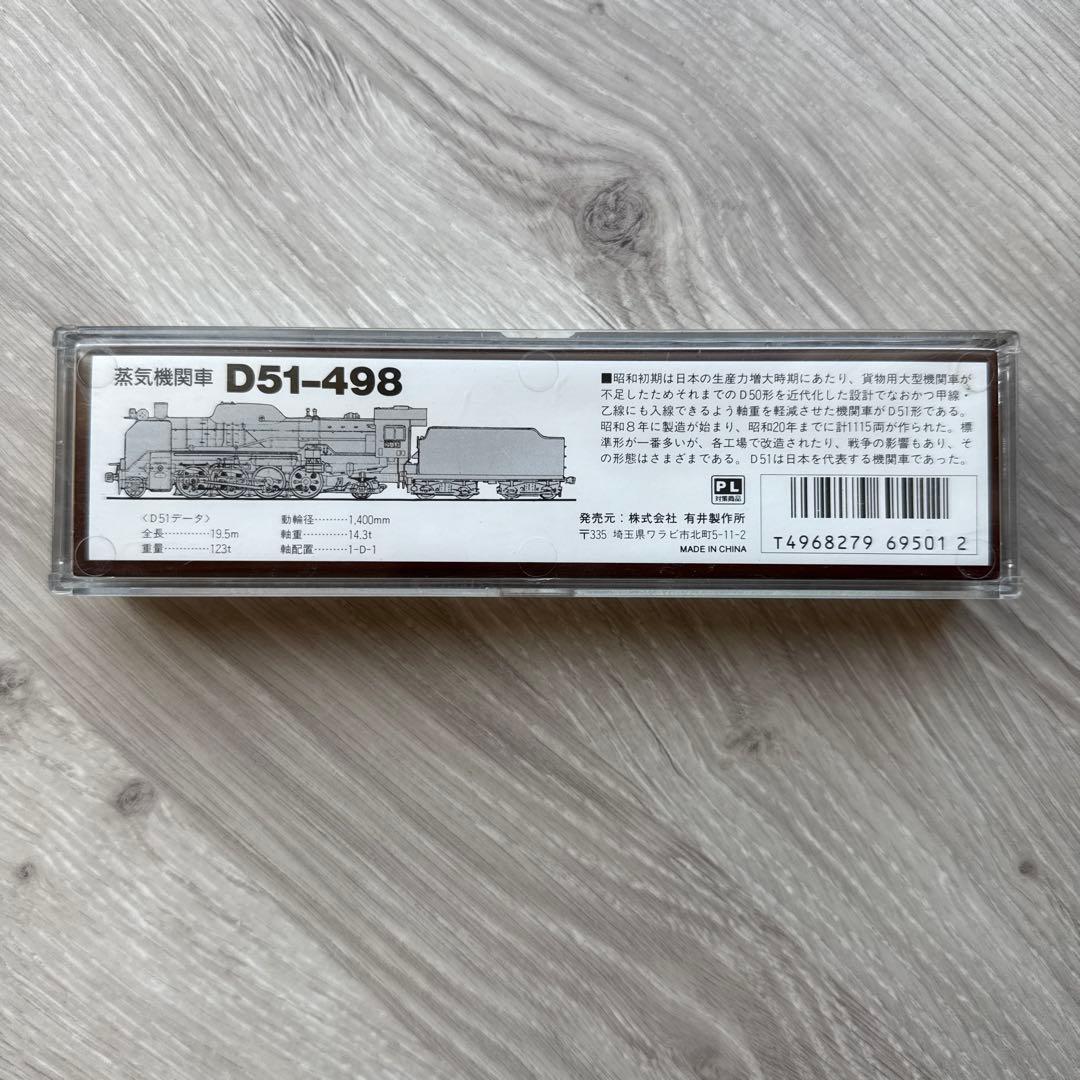 A6401 D52-403御殿場線貨物用蒸気機関車マイクロエース鉄道模型Ｎゲージ