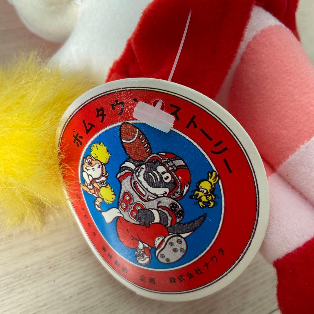 ボムタウンストーリー　ぬいぐるみ　1988年レトロ　希少レア当時物年代物