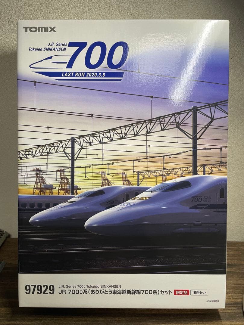 TOMIX 97929 JR 700系（ありがとう東海道新幹線700系）セット
