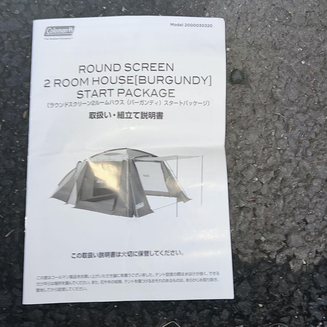 Coleman コールマンROUND SCREEN 2 ROOM HOUSE