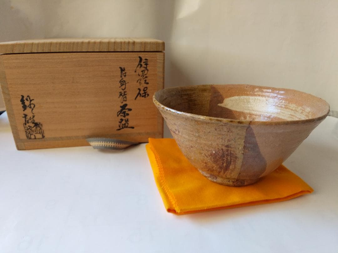 赤津焼 長谷窯 加藤錦雄 作 伊羅保片身替 茶碗 共箱 栞 茶器 抹茶碗 新品