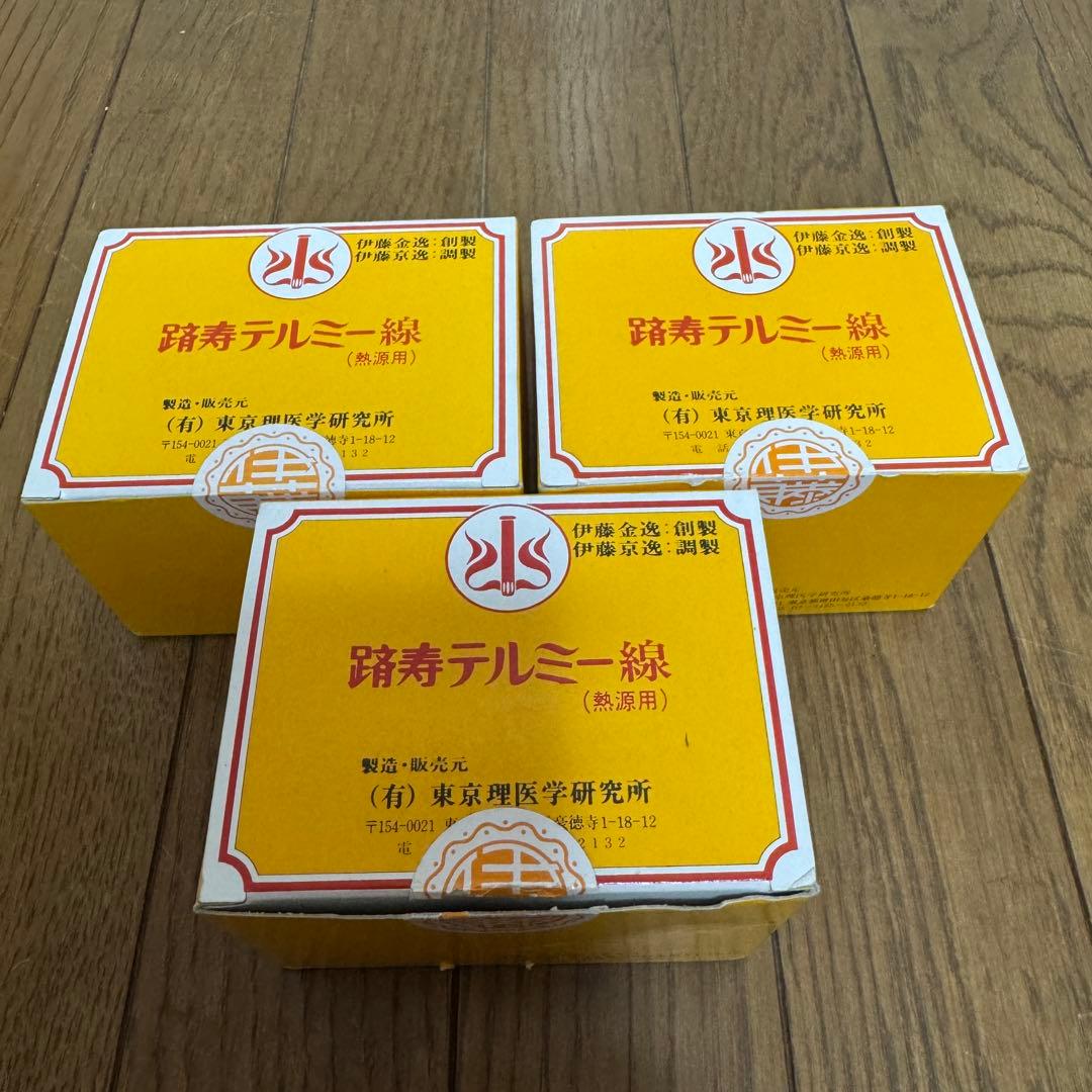 イトオテルミー線香テルミー線300本入3箱セット新品2開封済1伊藤テルミーまとめ