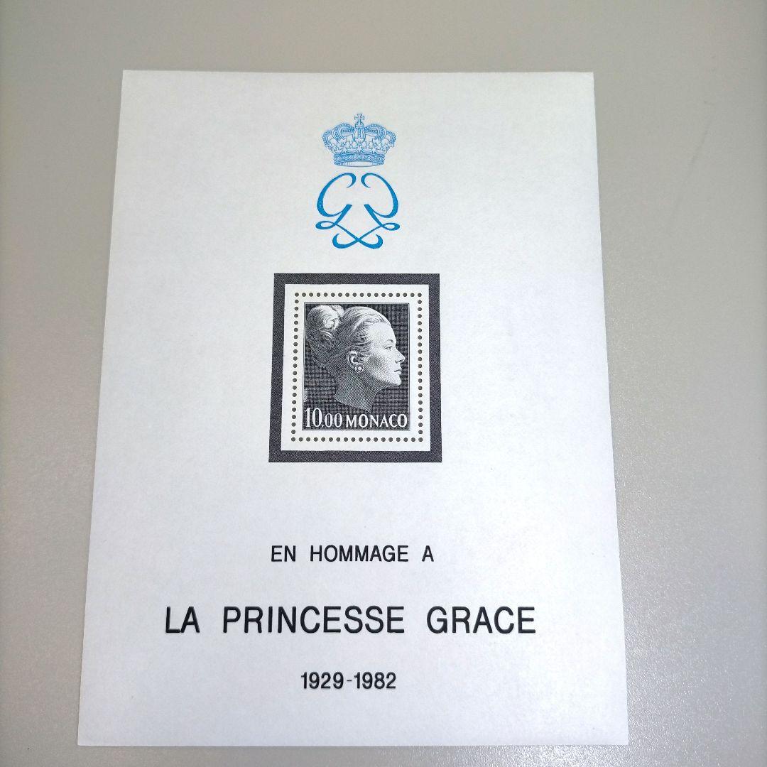 1091 外国切手 グレースケリ記念切手シート2種 未使用