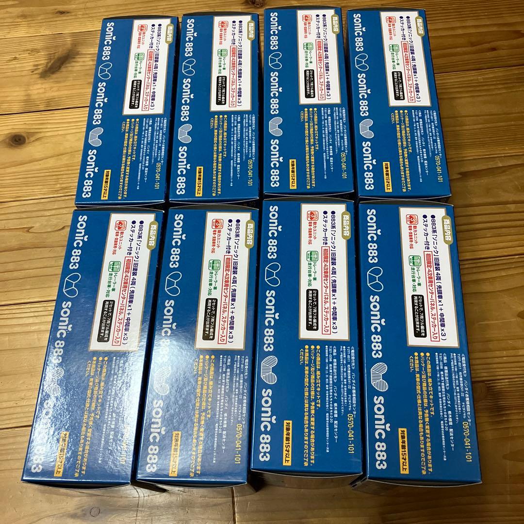 883系　ソニック　旧塗装　８箱　Bトレインショーティー