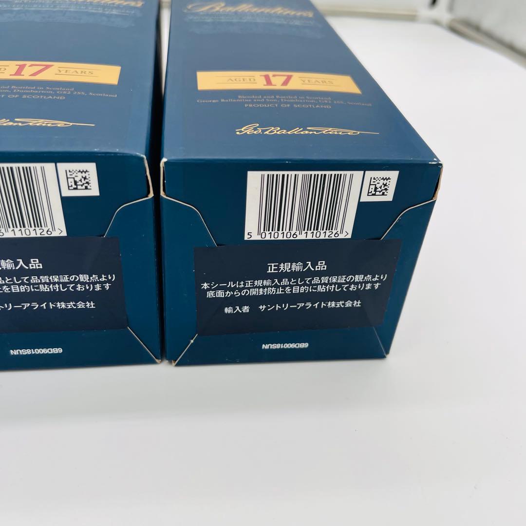 【未開封】バランタイン17年 スコッチ700ml お酒 ウイスキー3本セット