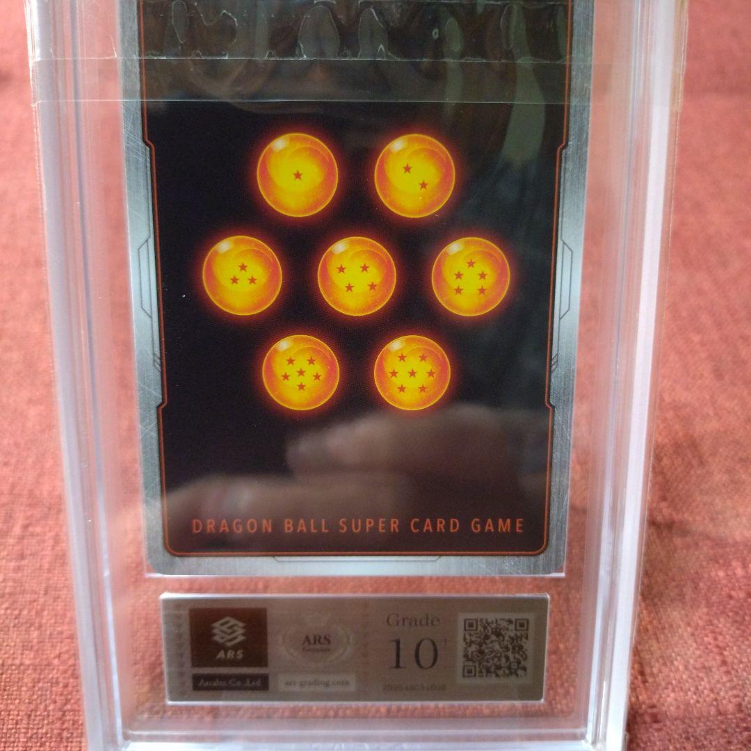 ドラゴンボール 孫悟空 SR アルティメットバトル　ARS10＋　鑑定　美品