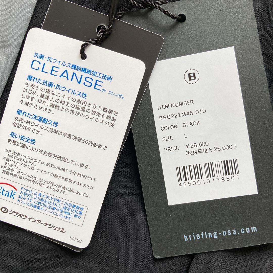 定価28600円【新品】メンズLブリーフィング サイドストライプジョガーパンツ