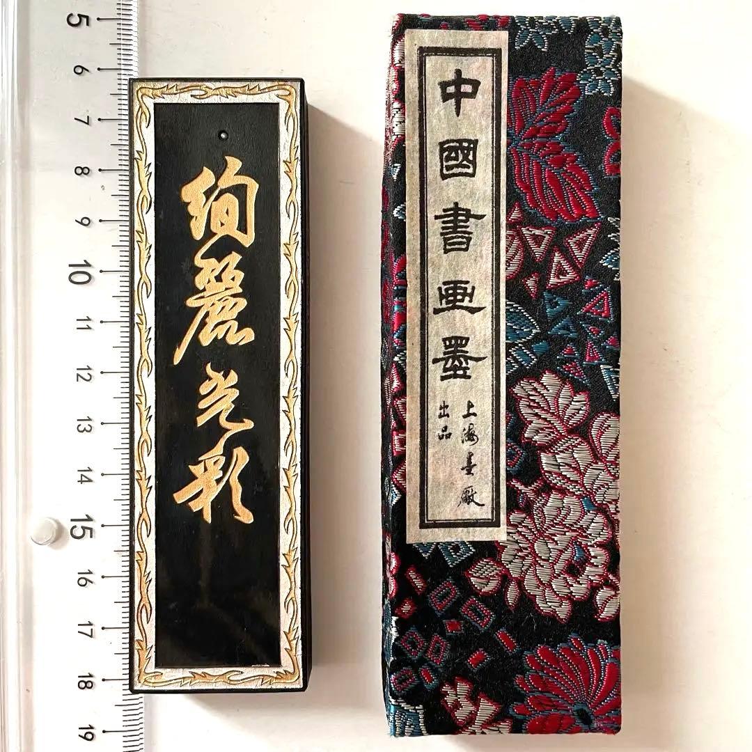 書道具　中国古墨　絢麗光彩 油煙102 上海墨廠 未使用65g