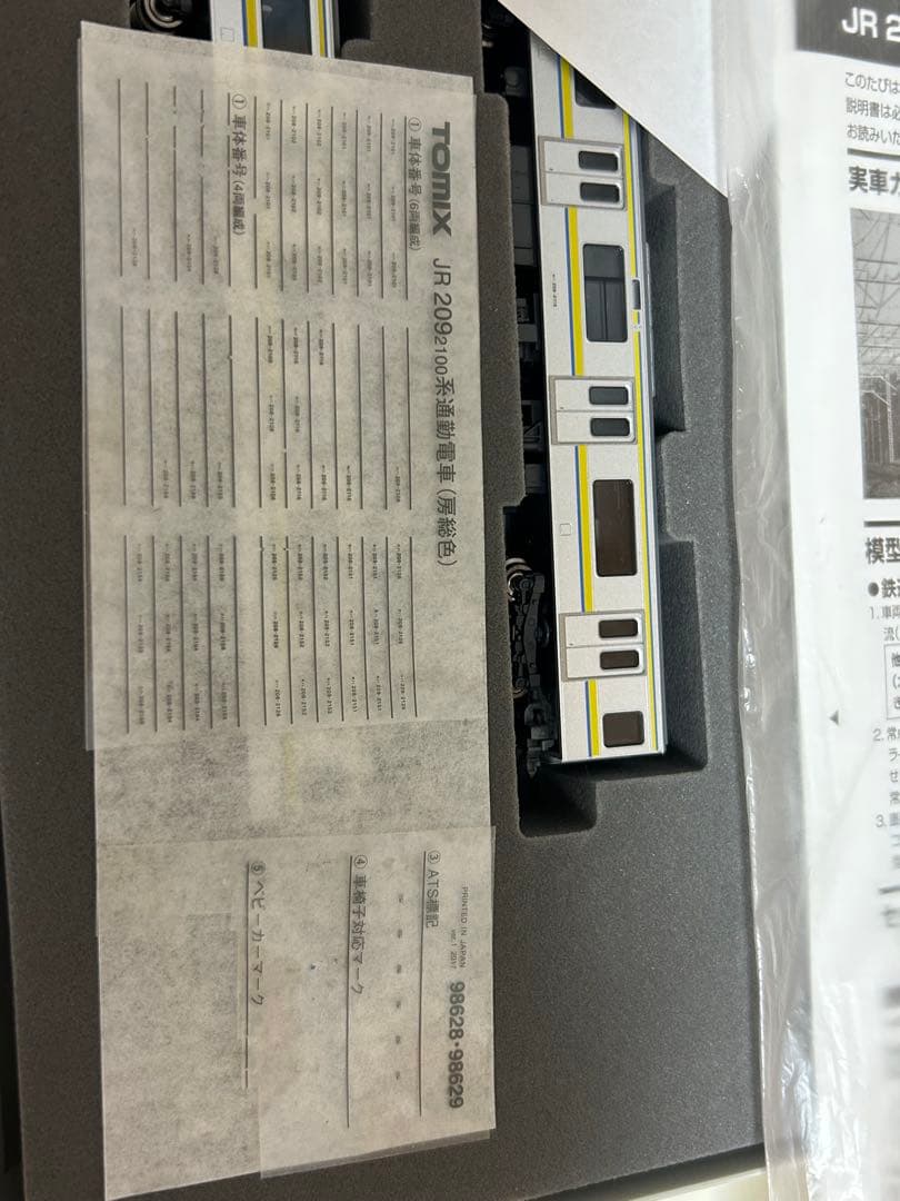 鉄道模型　Nゲージ　TOMIX 98628 209系2100番台　房総色 6両