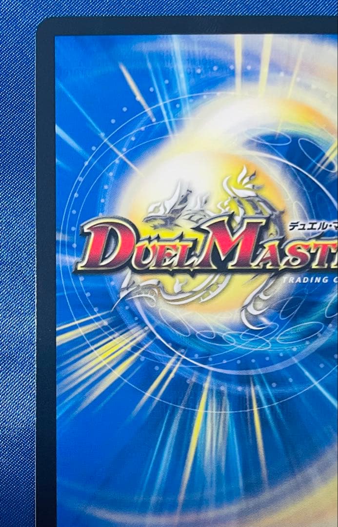 デュエマ　聖霊龍王メルヴェイユ サイン シークレット