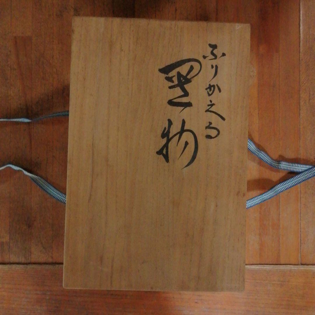 伝統美術陶芸 九谷焼 ふりかえる置物 浅蔵五十吉 寅