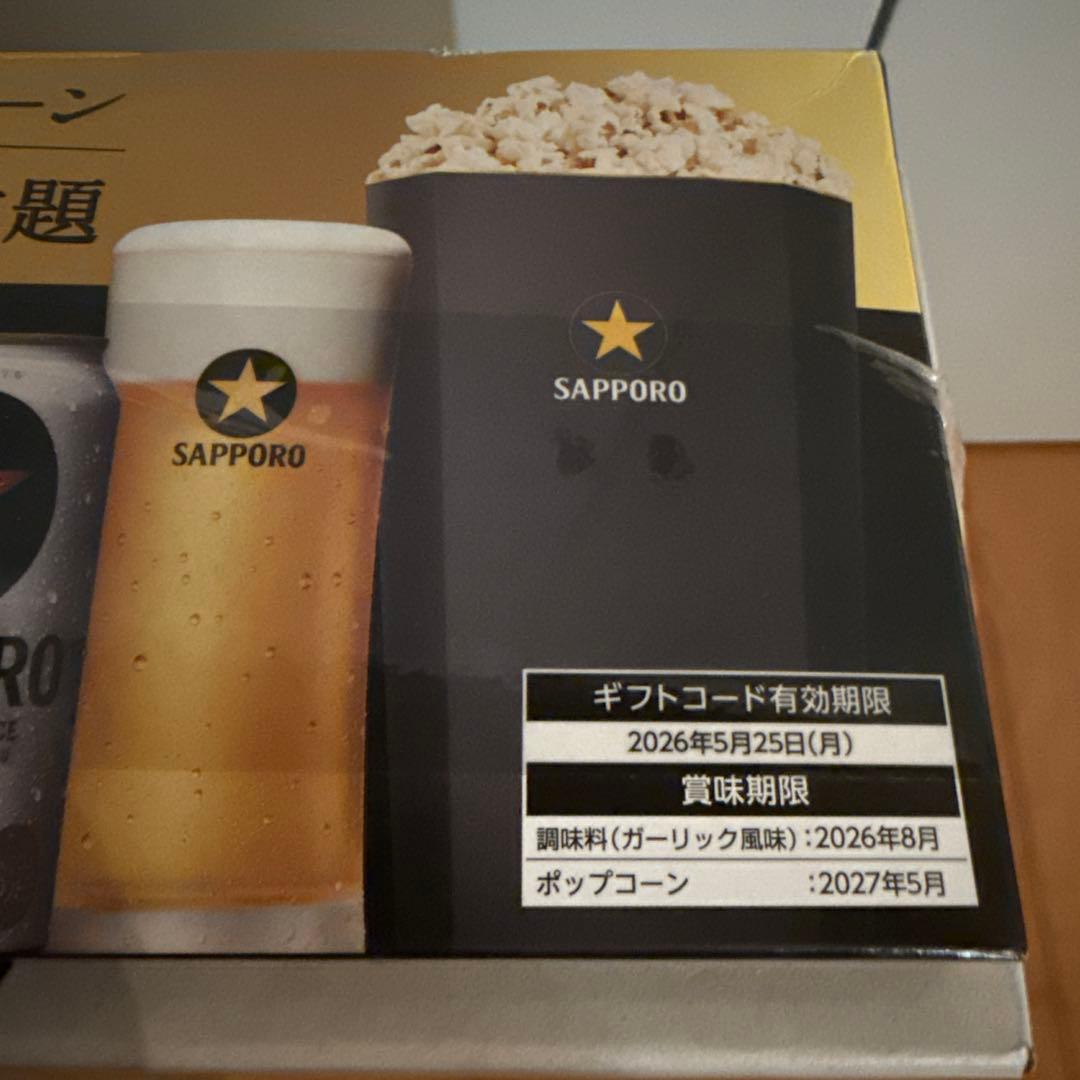 \"サッポロ　黒ラベル 350ml 2箱セット　計48缶　おまけ付き