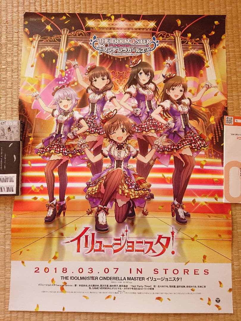 ◇イリュージョニスタ B2サイズポスター / 非売品 シンデレラガールズ