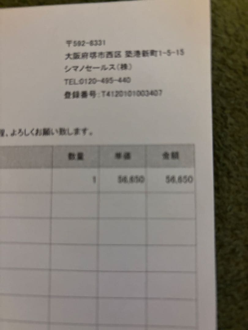 SHIMANO S-PHYRE サイクリングシューズ　24.5cm