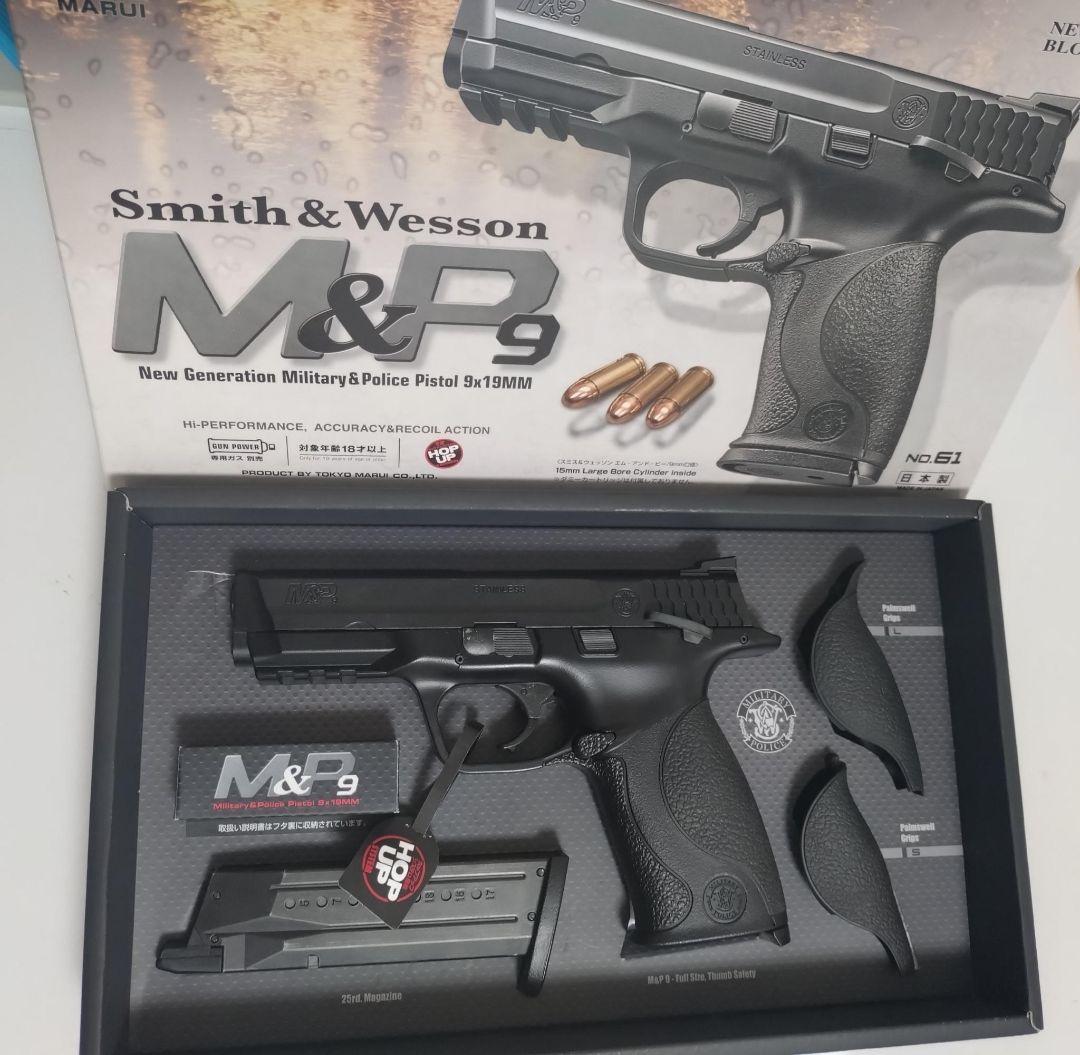東京マルイ M&P9 ガスガン