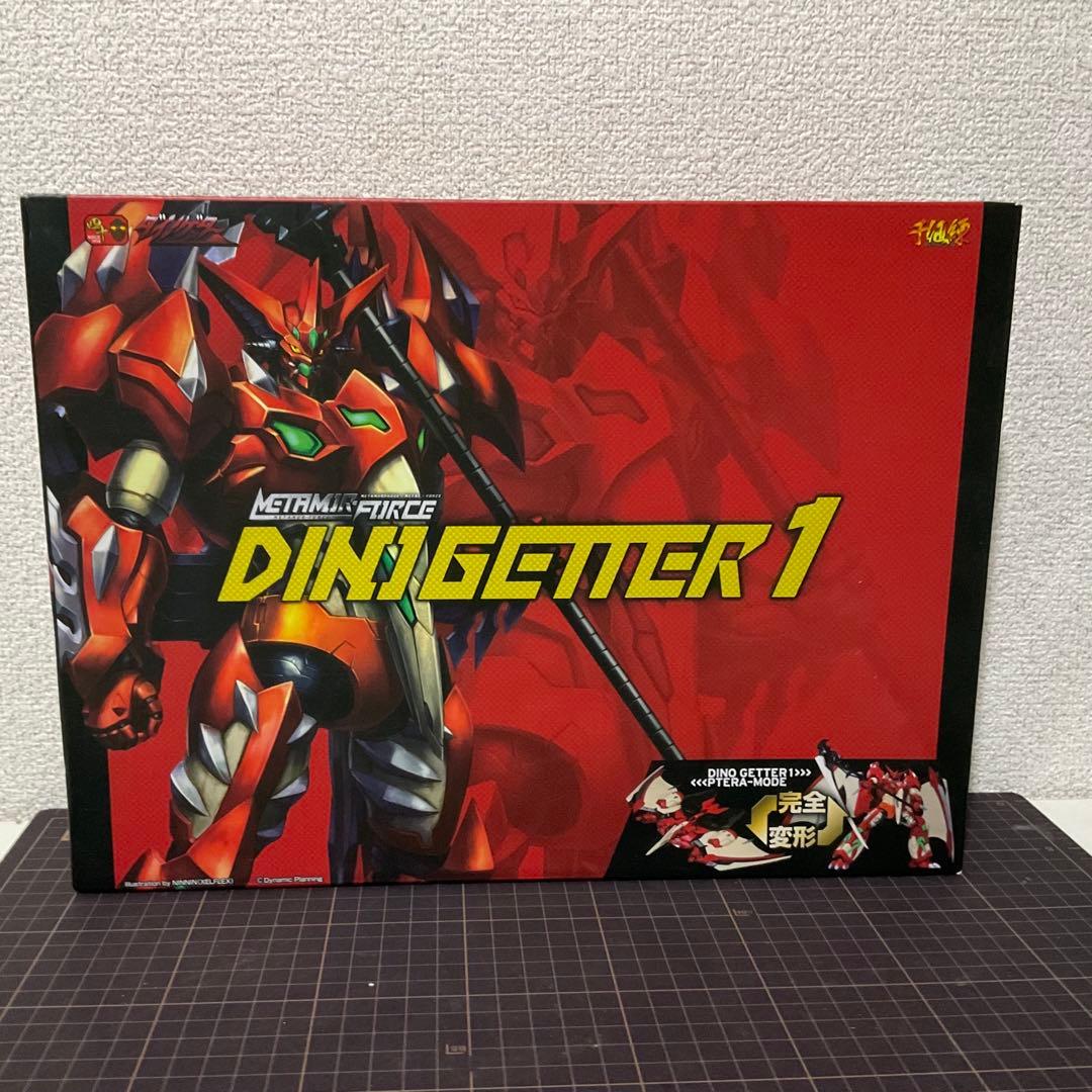 【千値練】ダイノゲッター1