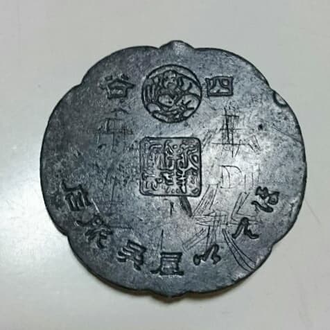 四谷 ほていや呉服店 文鎮 ぶんちん　おもり掘り出し物　アンティーク　日本文化