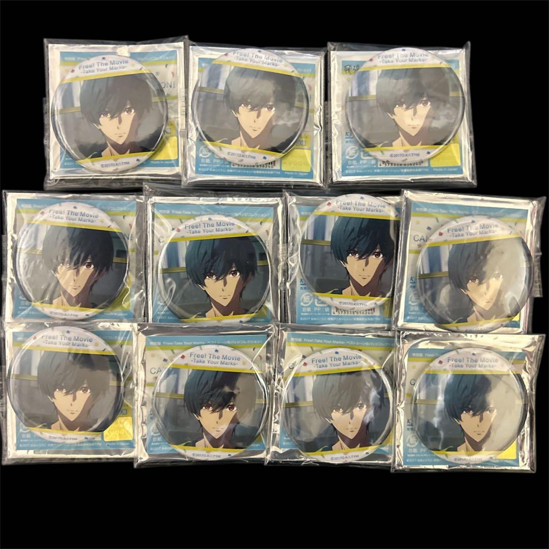 【未使用品】Free! TYM ベストシーン 缶バッジ 桐嶋郁弥 11個セット
