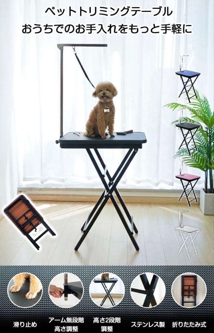 新品　トリミングテーブル　トリミング台　小型犬　トリミング　ブルー