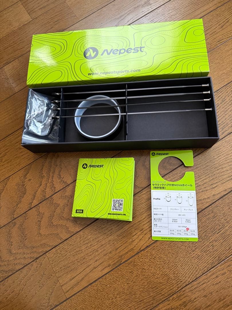 NEPEST NOVA 45完組ホイール 700C