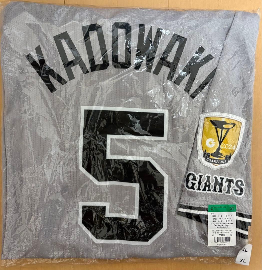 【新品未使用】門脇　ユニフォーム