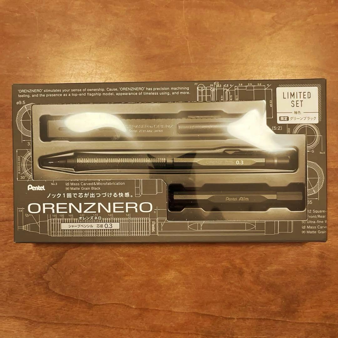 オレンズネロ グリーンブラック0.3 限定セット