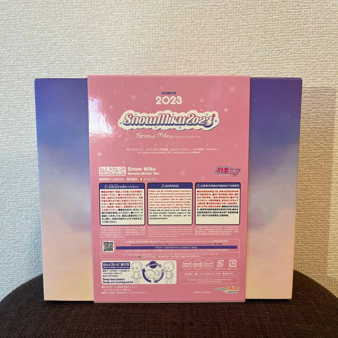 ねんどろいど 雪ミク 2023ver.