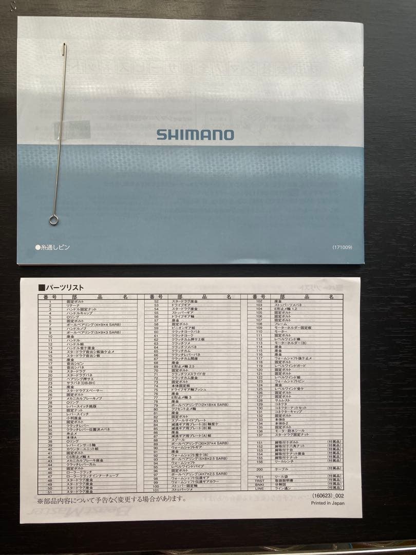 【新品】SHIMANO ビーストマスター3000XP