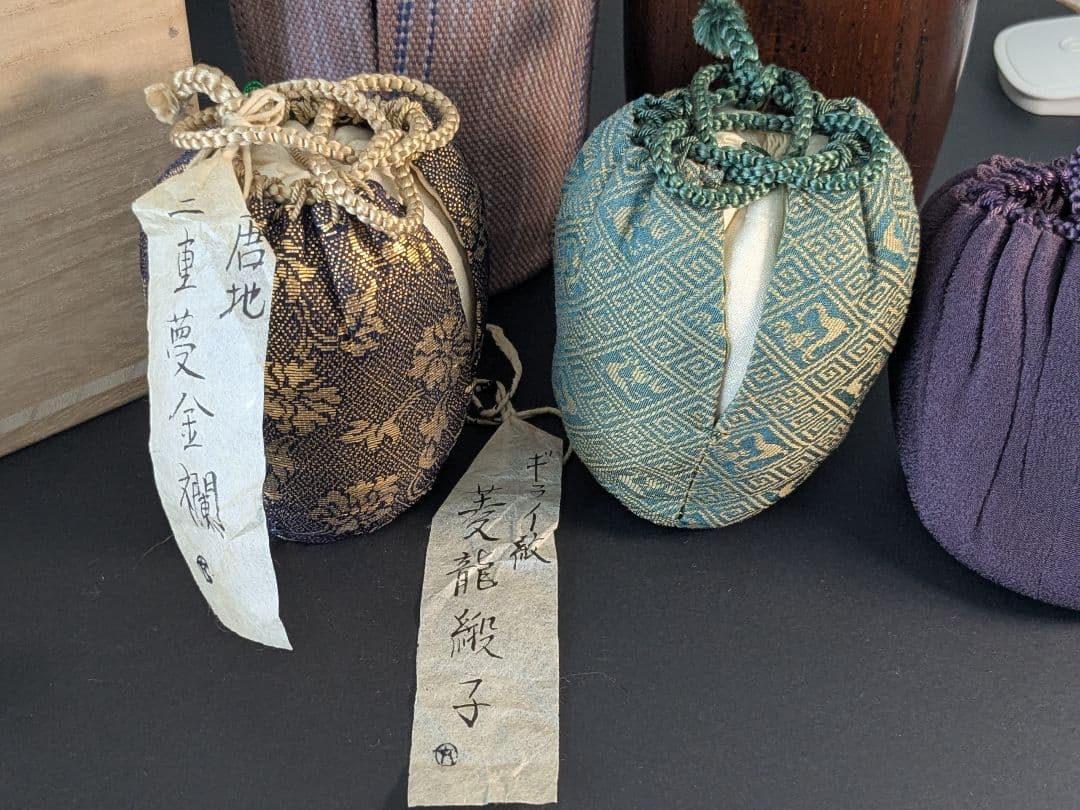 瀬戸 古瀬戸 茶入 仕覆 挽家 ギライ紋菱龍緞子 唐地二重蔓金襴