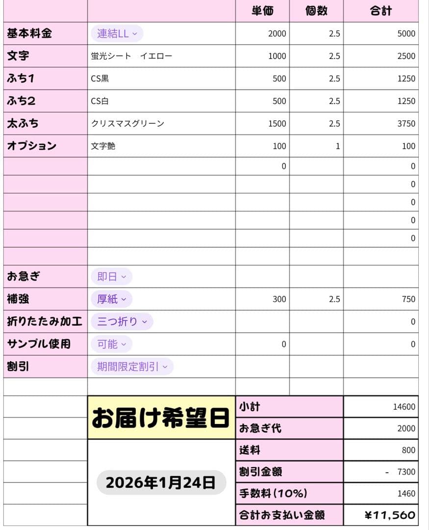 ネームボード うちわ文字 連結文字パネル うちわ屋さん オーダー