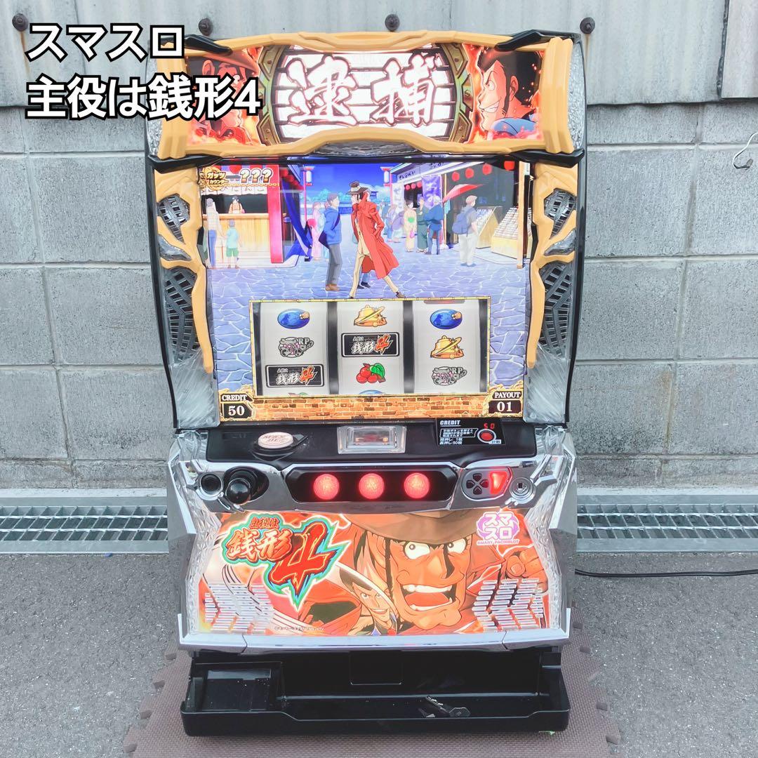 主役は銭形4 スマスロ