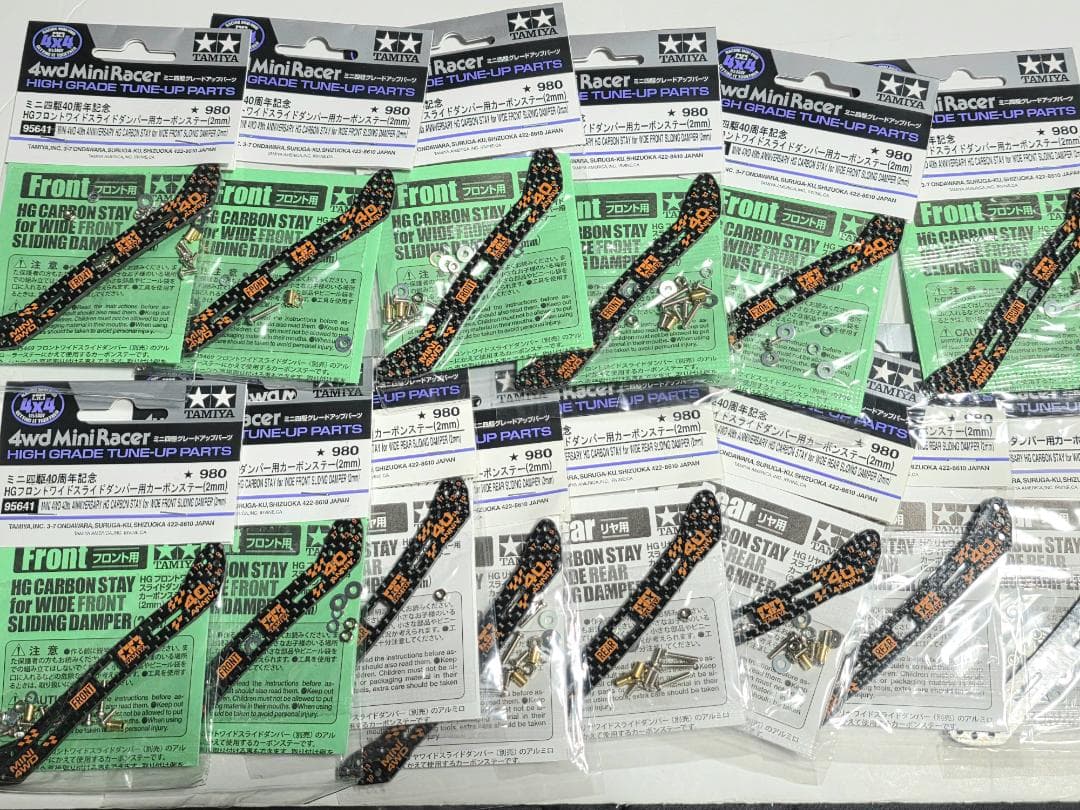 ミニ四駆 40周年記念 リヤ スライドダンパー カーボン 95641 17セット